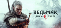 The Witcher 3: Wild Hunt, Steam Gift