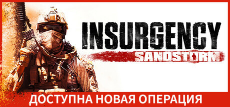 Insurgency: Sandstorm - 4 - Year Anniversary Edition, Steam Gift