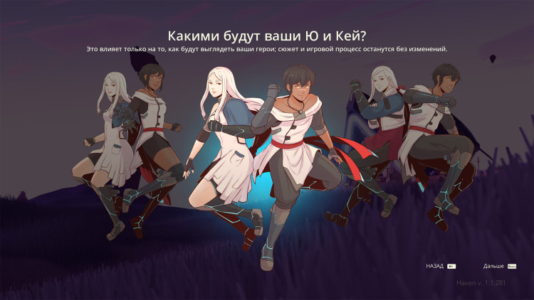 Haven, Steam Gift
