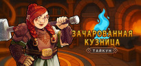 Magic Forge Tycoon, Steam Gift