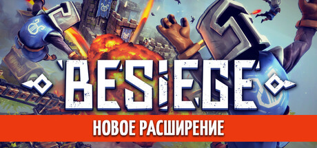 Besiege, Steam Gift