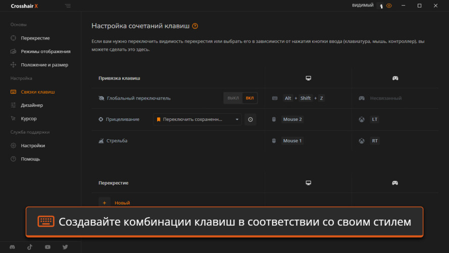 Crosshair X, Steam Gift