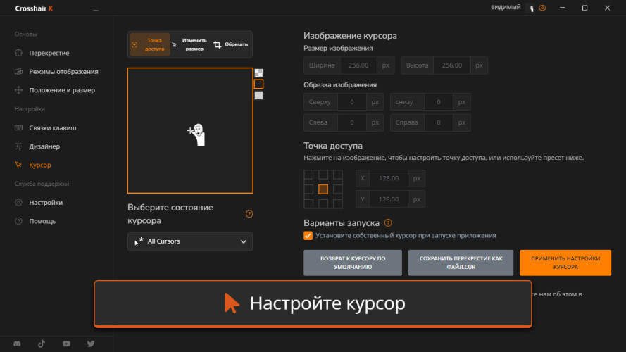 Crosshair X, Steam Gift