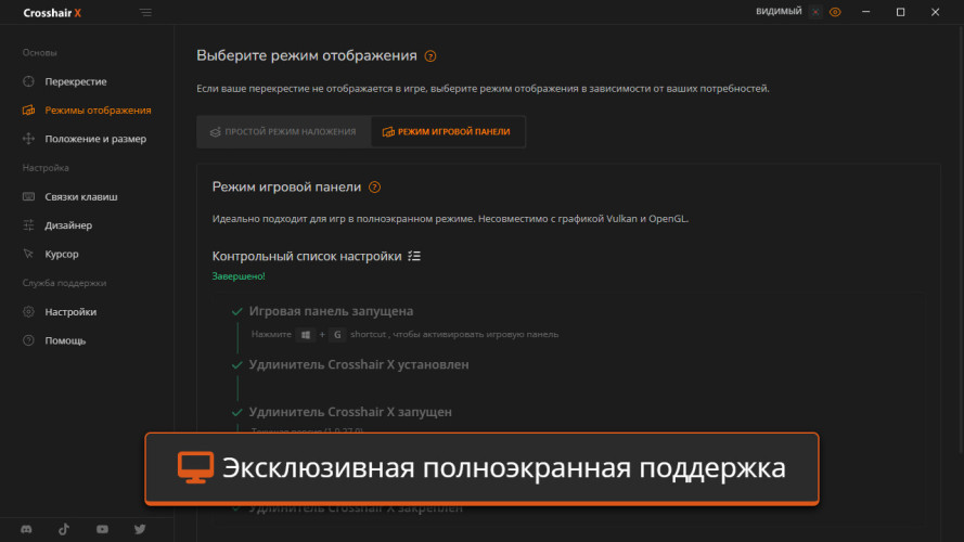 Crosshair X, Steam Gift