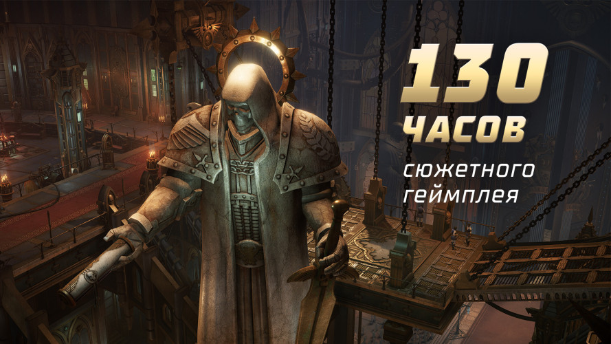 Warhammer 40,000: Rogue Trader, Steam Gift