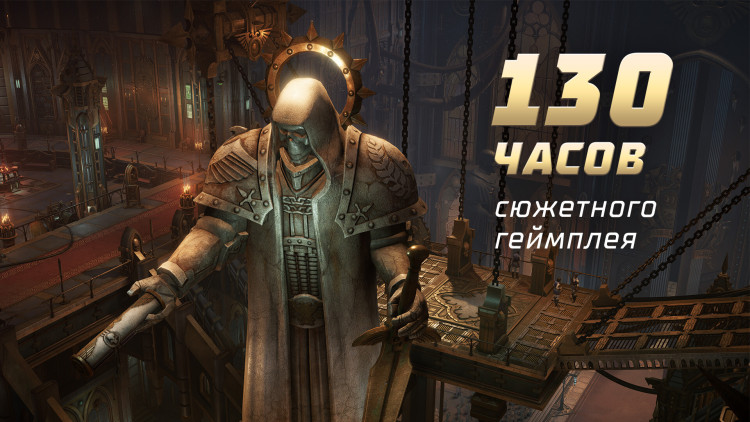 Warhammer 40,000: Rogue Trader, Steam Gift
