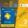 Подписка PlayStation Plus Extra Украина (РФ) 3 месяцев