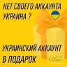 Подписка PlayStation Plus Deluxe Украина (РФ) 3 месяцев