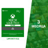 Подписка Xbox Game Pass Core 3 месяца Россия электронный ключ