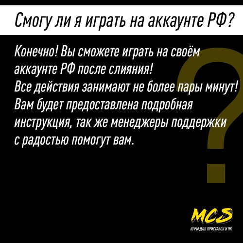 Подписка PlayStation Plus ESSENTIAL Украина (РФ) 1 месяцев