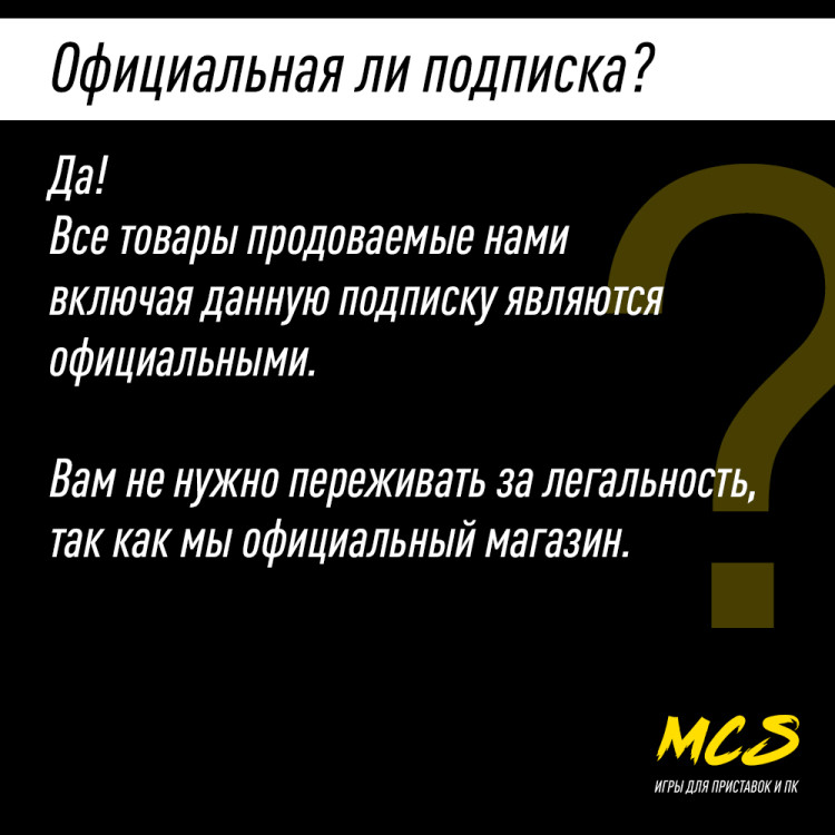Подписка EA Play 1 месяц Глобал (Россия) для ПК электронный ключ