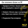 Пополнение счёта PlayStation Store 500 TL (Турецкая лира) для аккаунта Турция, Подарочная карта (Цифровой код)