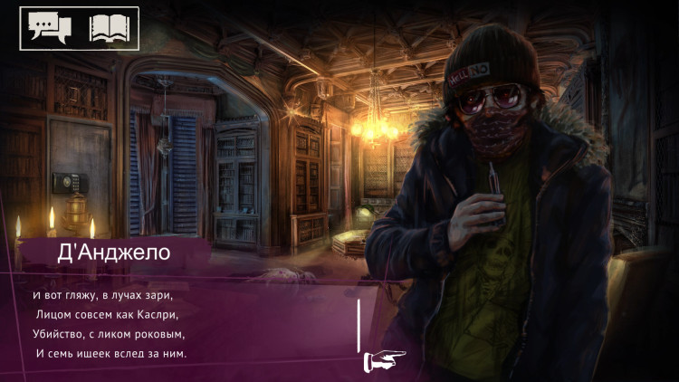 Vampire: The Masquerade - Shadows of New York, Steam Gift