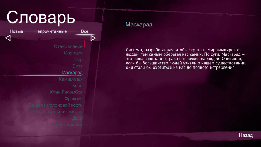 Vampire: The Masquerade - Shadows of New York, Steam Gift