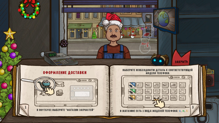 Repair this!, Steam Gift