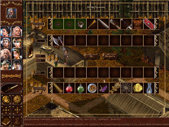 Konung 2, Steam Gift