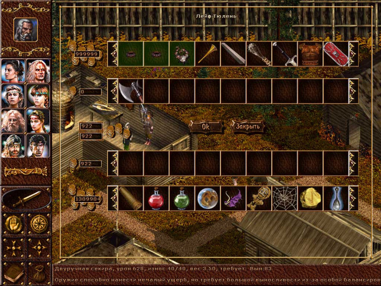Konung 2, Steam Gift