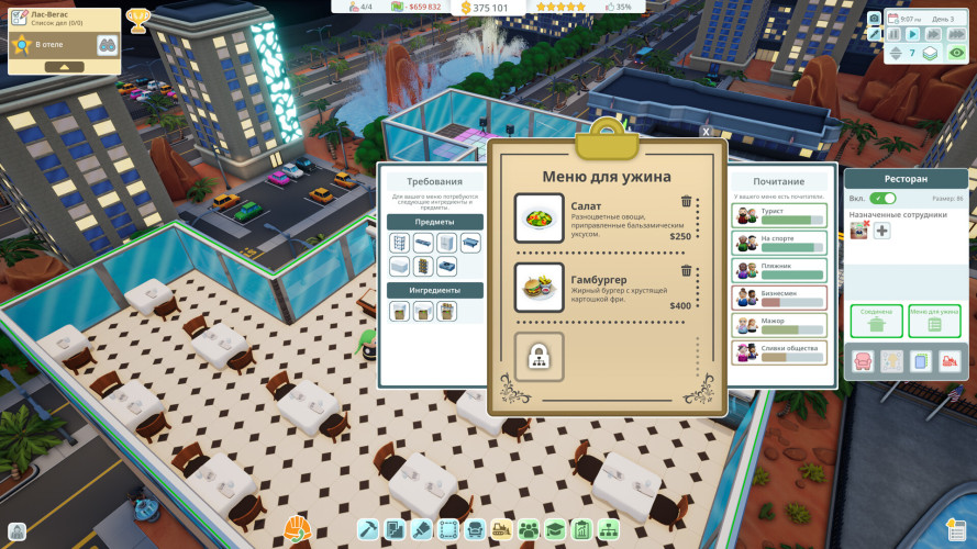 Hotel Architect, Steam Gift