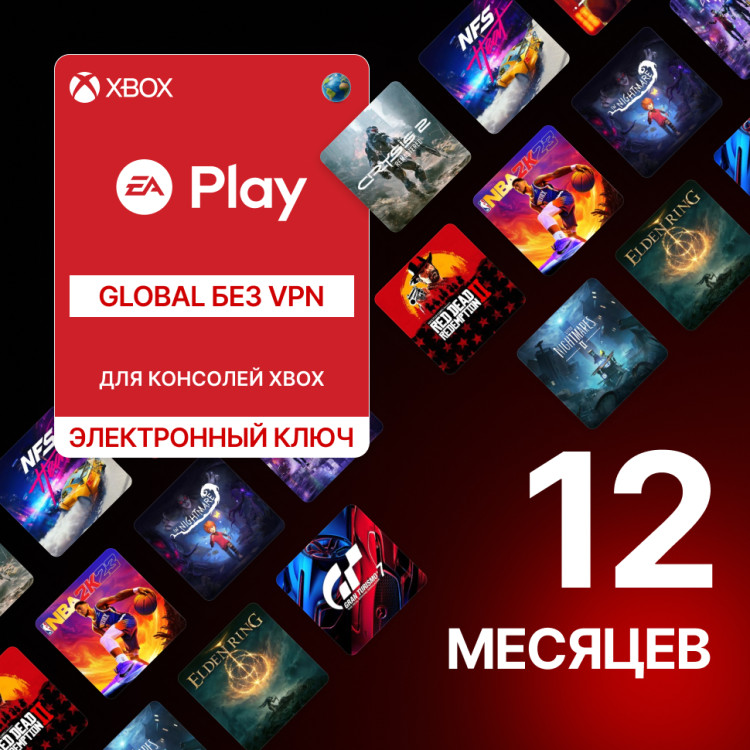 Подписка EA Play
