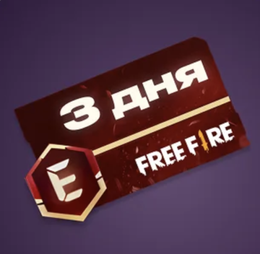 EVO-Пропуск 3 дня (Evo Access 3D)