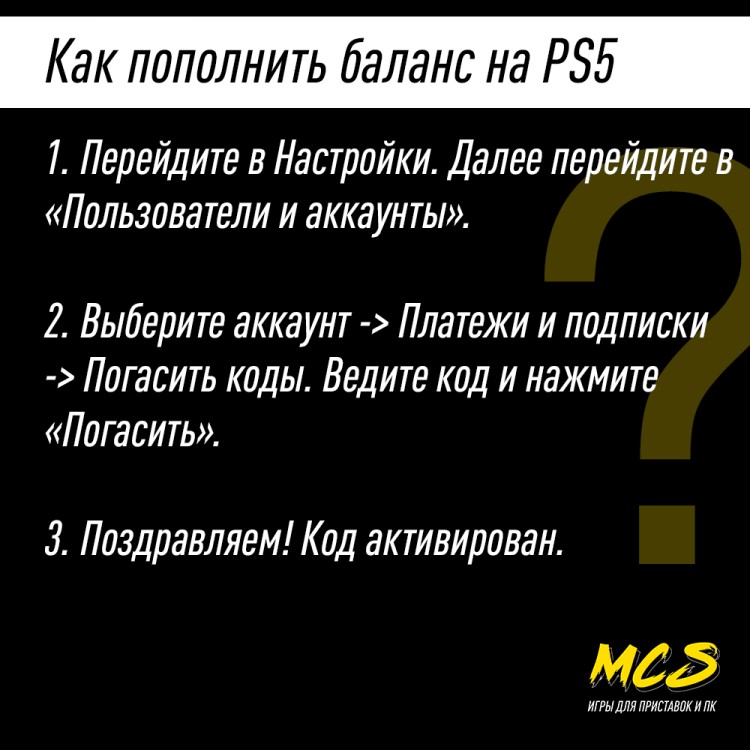 Пополнение счёта PlayStation Store 2500 TL (Турецкая лира) для аккаунта Турция, Подарочная карта (Цифровой код)