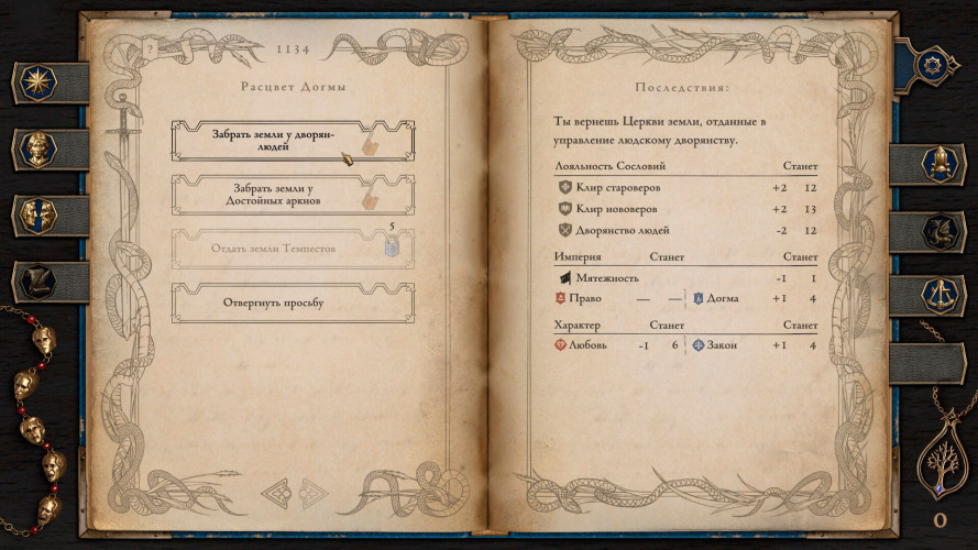The Life and Suffering of Prince Jerian, Steam Gift