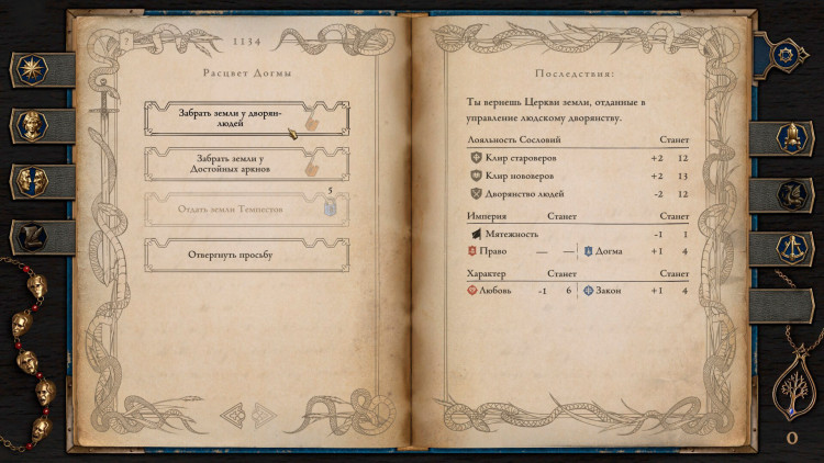 The Life and Suffering of Prince Jerian, Steam Gift