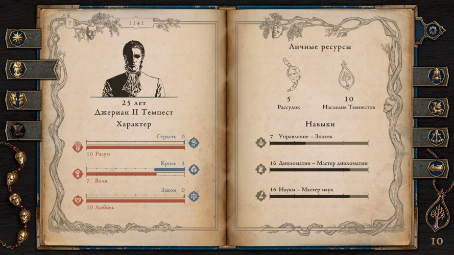 The Life and Suffering of Prince Jerian, Steam Gift