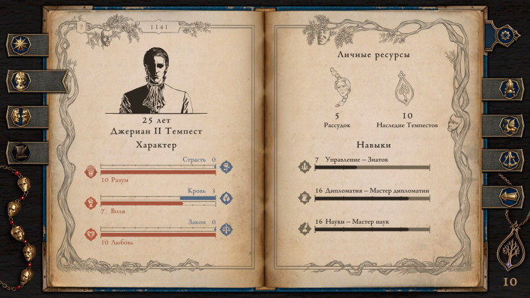 The Life and Suffering of Prince Jerian, Steam Gift
