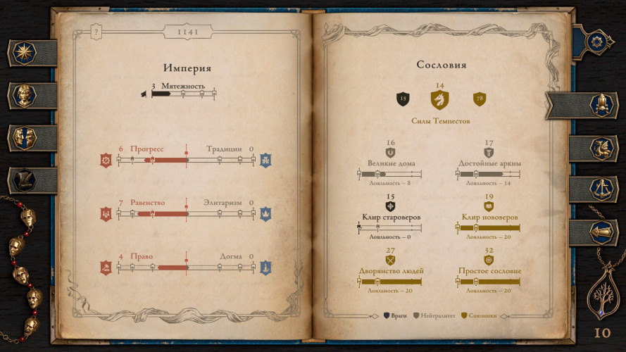 The Life and Suffering of Prince Jerian, Steam Gift