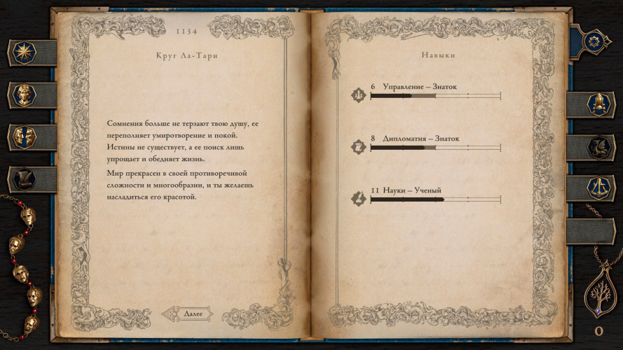 The Life and Suffering of Prince Jerian, Steam Gift