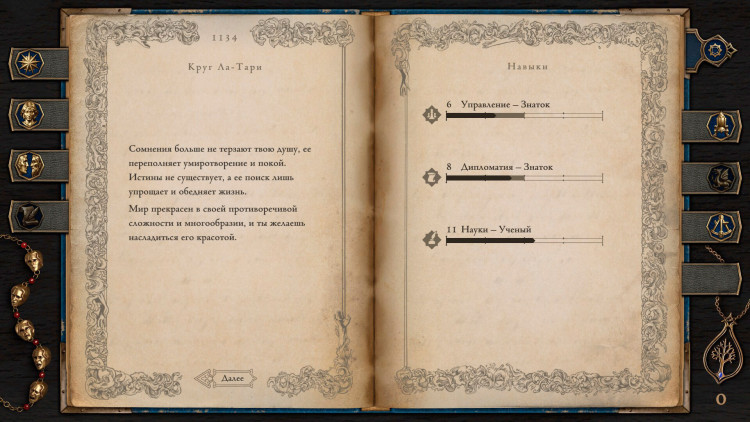 The Life and Suffering of Prince Jerian, Steam Gift