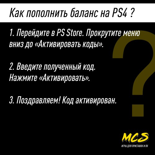 Пополнение счёта PlayStation Store 8000 INR (Индийская рупия) для аккаунта Индия, Подарочная карта (Цифровой код)