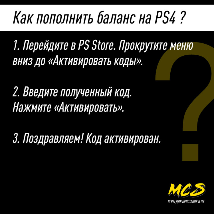 Пополнение счёта PlayStation Store 8000 INR (Индийская рупия) для аккаунта Индия, Подарочная карта (Цифровой код)