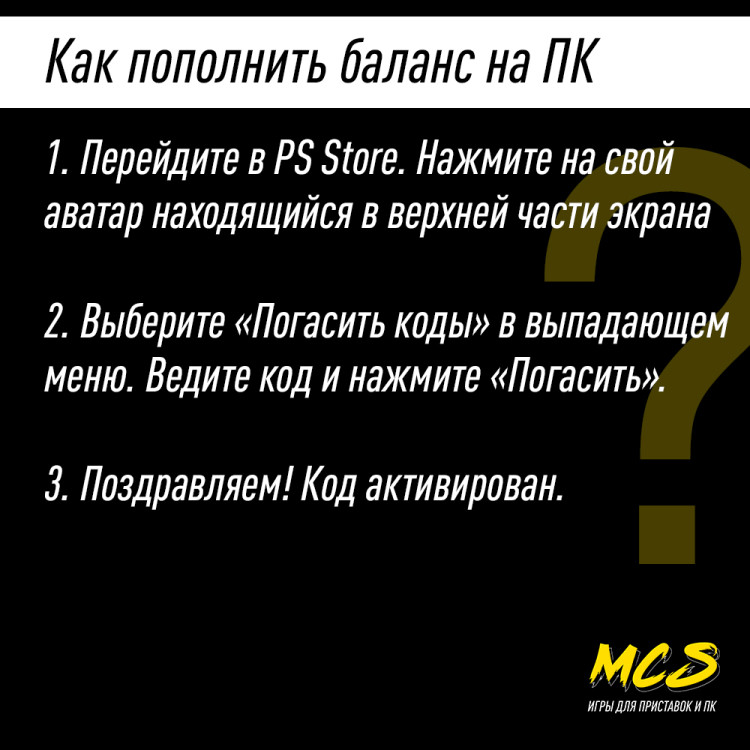 Пополнение счёта PlayStation Store 6000 INR (Индийская рупия) для аккаунта Индия, Подарочная карта (Цифровой код)