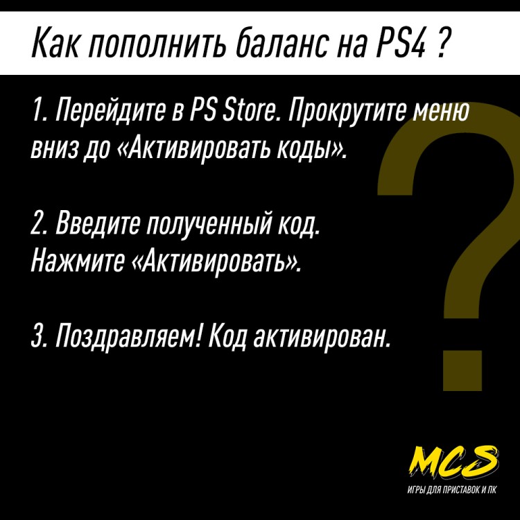 Пополнение счёта PlayStation Store 4000 TL (Турецкая лира) для аккаунта Турция, Подарочная карта (Цифровой код)