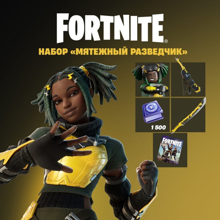 Набор «Мятежный разведчик» для игры Fortnite