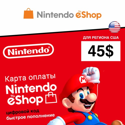 Пополнение счета Nintendo eShop на 45 USD ($) Gift Card (США) цифровой код