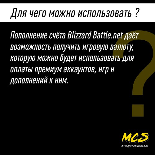 Пополнение счета Blizzard 20 USD (Battle NET) Европа, Gift Card Battle NET, Цифровой ключ