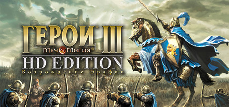 Heroes® of Might & Magic® III - HD Edition, Steam Gift