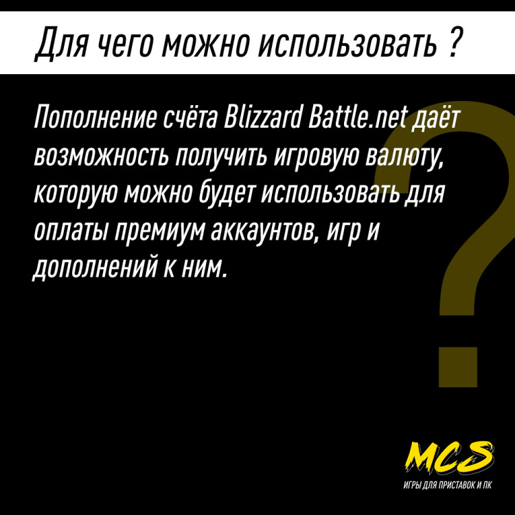 Пополнение счета Blizzard 20 EUR (Battle NET) Европа, Gift Card Battle NET, Цифровой ключ