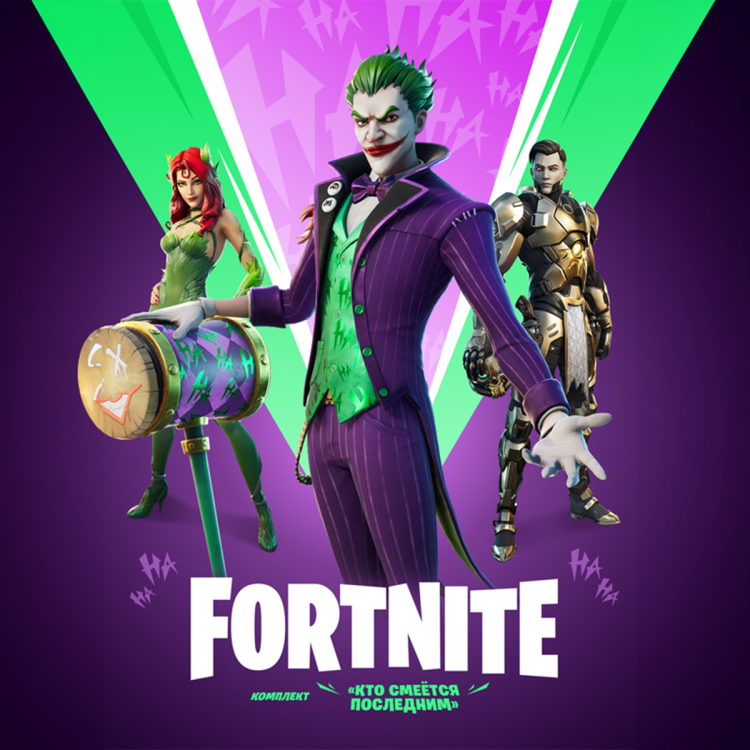 Набор Кто смеётся последним + 1000 Vbucks для игры Fortnite