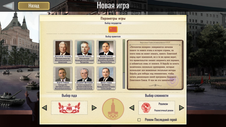 Crisis in the Kremlin: The Cold War, Steam Gift