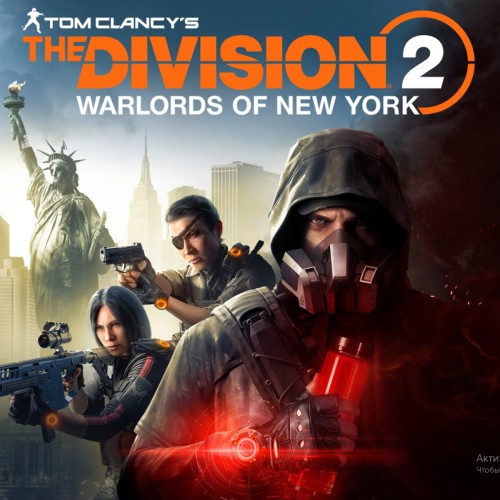 Tom Clancy's The Division 2 Warlords Of New York