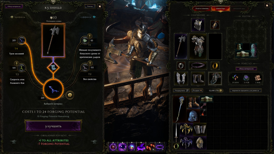 Last Epoch - Ultimate Edition Upgrade, Steam Gift