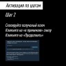 Случайная Уникальная Игра в Steam, для PC / ПК, активация в стим Steam для региона РФ 