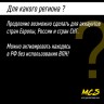 Подписка 60 дней WOW, РФ, СНГ, Европа, World of Warcraft Time Card Цифровой ключ