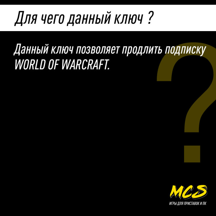 Подписка 30 дней WOW, США, World of Warcraft Time Card Цифровой ключ