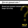Пополнение счёта COD BO6 500 CP GLOBAL, Call of Duty Black Ops 6, Цифровой ключ Xbox One,S, X, Windows