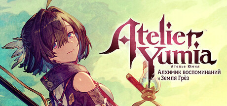 Atelier Yumia: The Alchemist of Memories & the Envisioned Land Ultimate Edition, Steam Gift